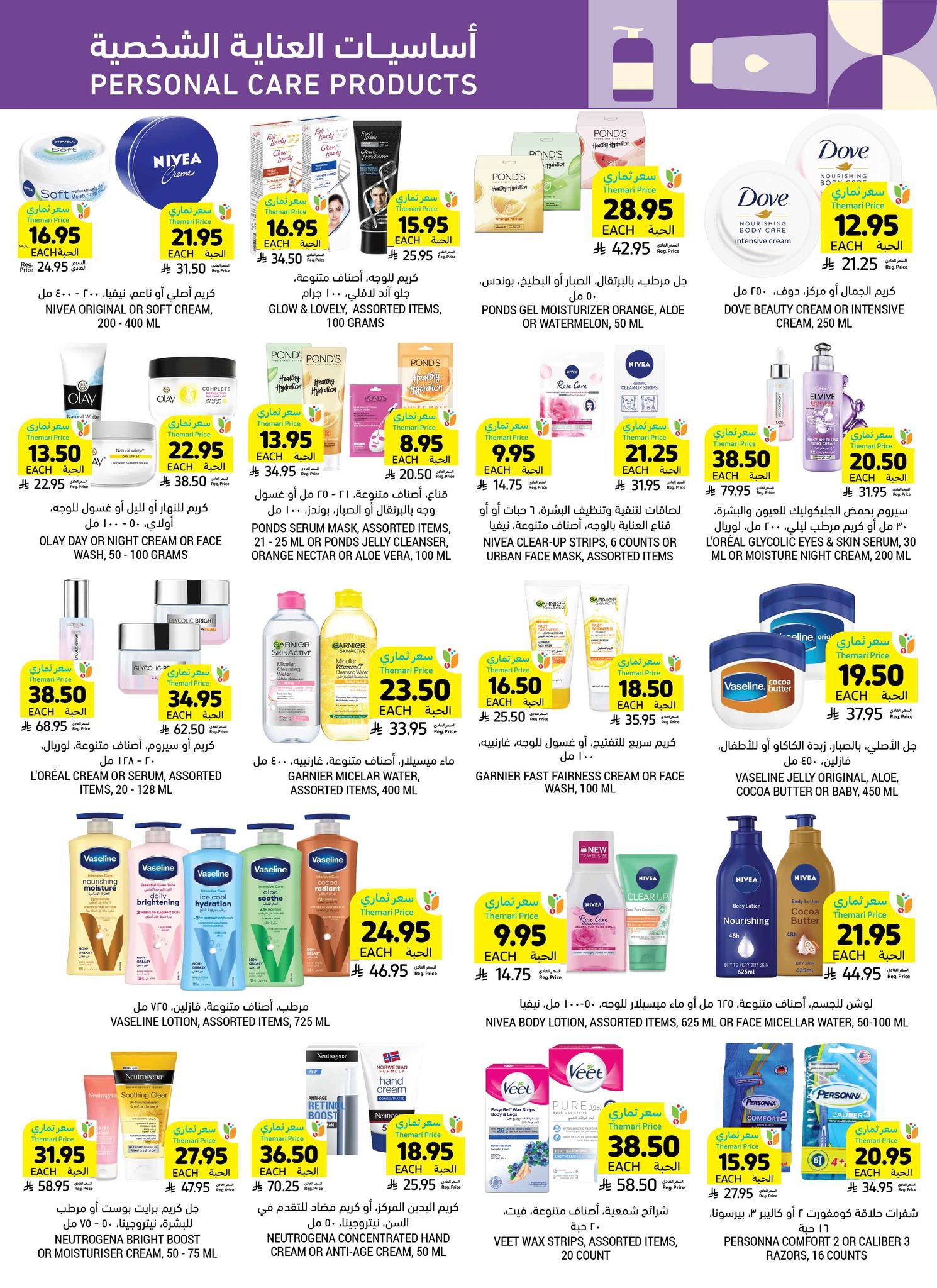 tamimi-markets offers from 19apr to 16apr 2025 عروض أسواق التميمى من 19 إبريل حتى 16 إبريل 2025 صفحة رقم 39